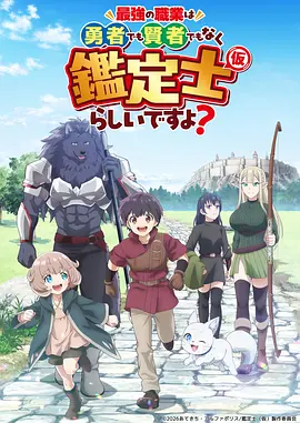 熊出没之丛林总动员高清 大作战